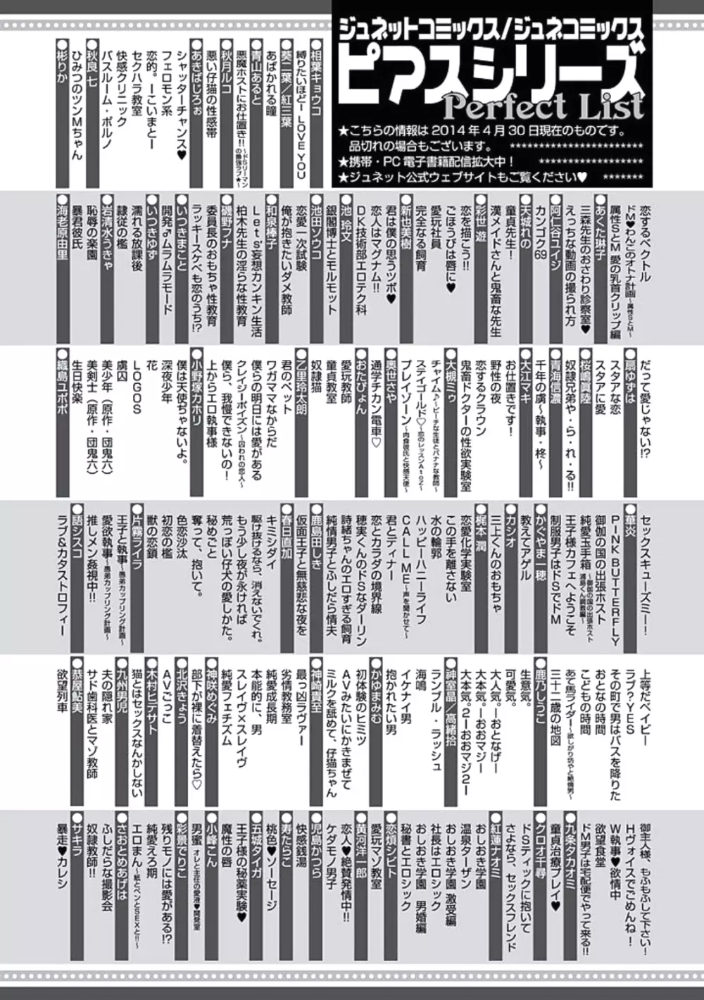 靴下でエクスタシー 194ページ