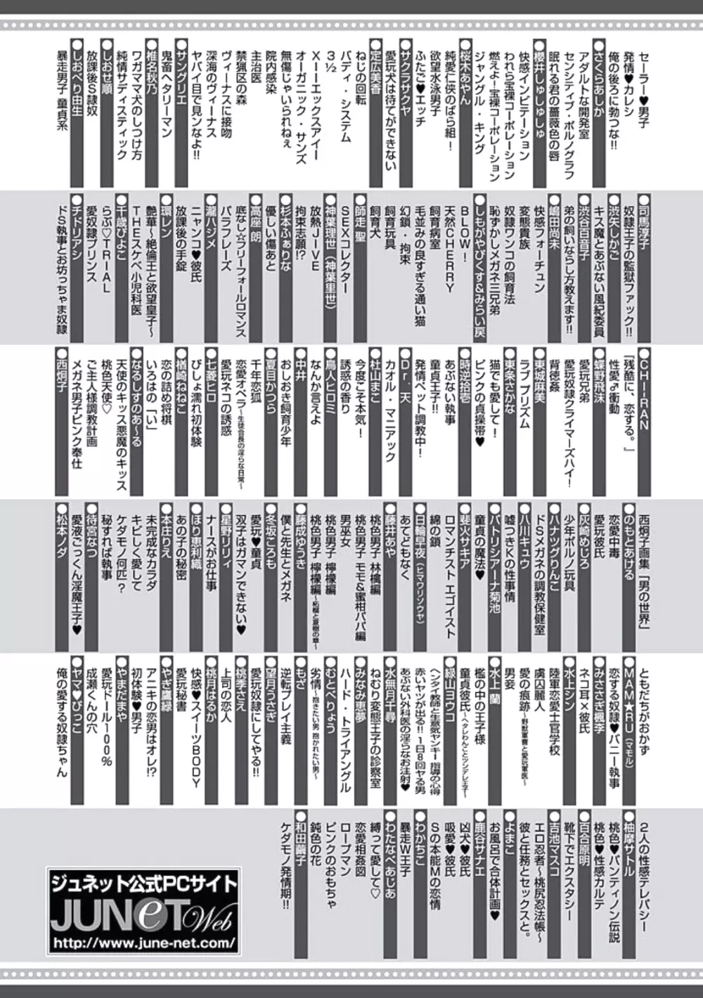 靴下でエクスタシー 195ページ