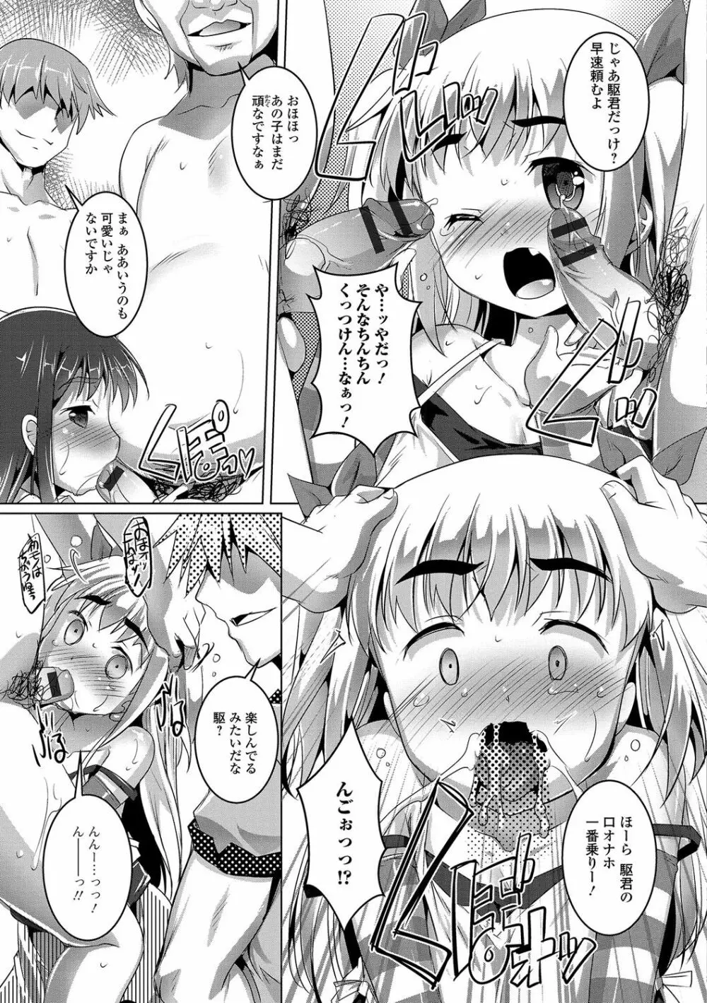 月刊Web男の娘・れくしょんッ！S Vol.04 48ページ