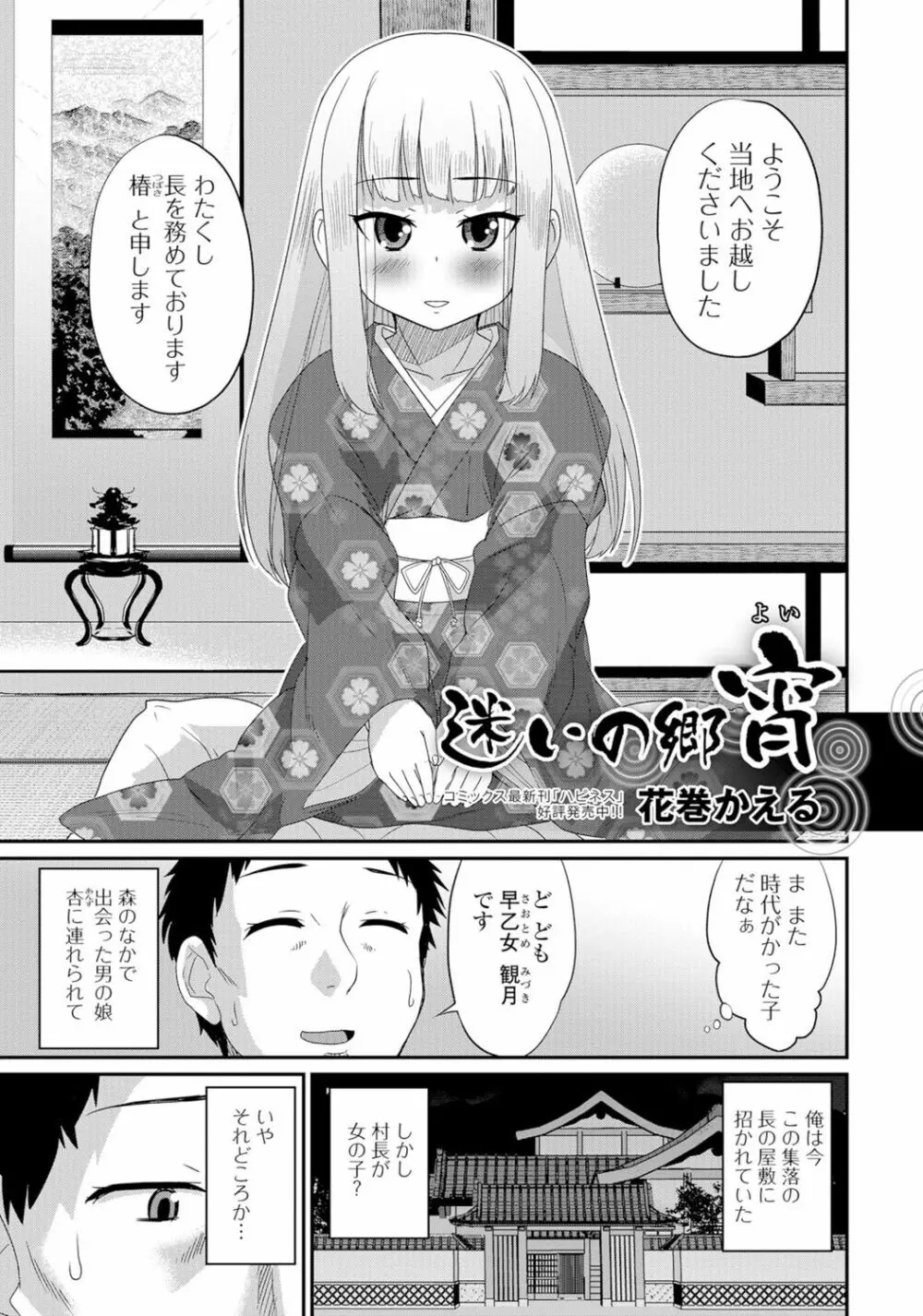 月刊Web男の娘・れくしょんッ！S Vol.05 22ページ