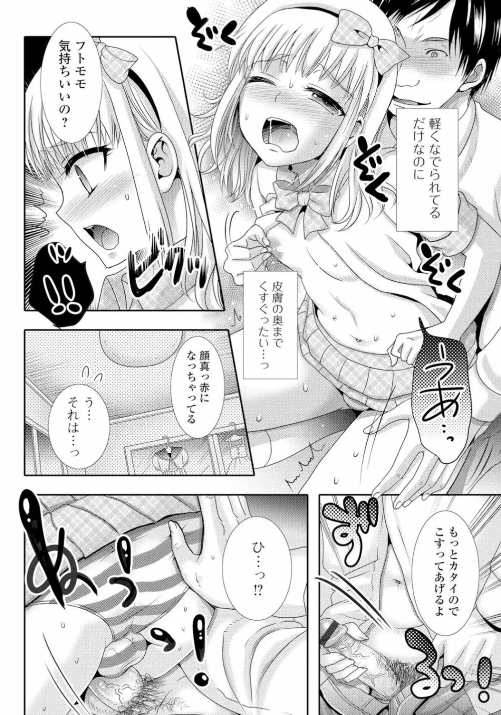 月刊Web男の娘・れくしょんッ！S Vol.05 49ページ