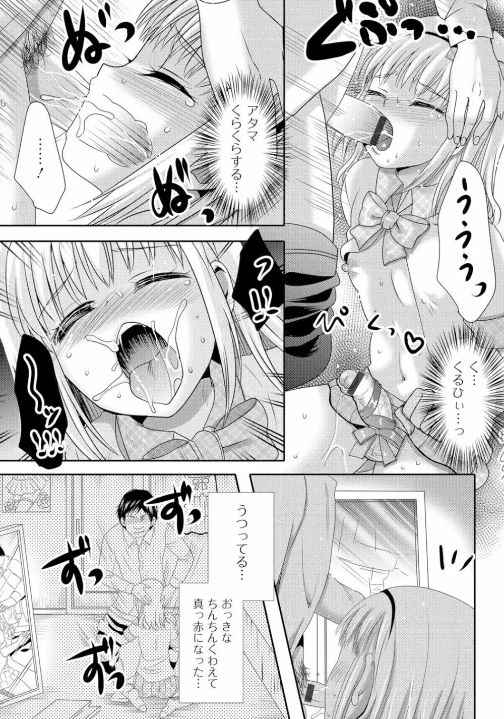 月刊Web男の娘・れくしょんッ！S Vol.05 54ページ