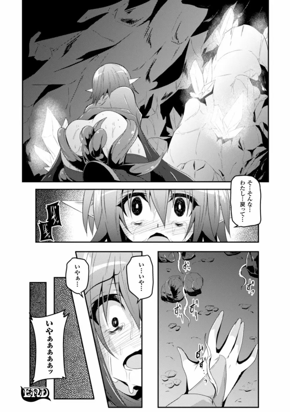 触手ニ寄生サレシ乙女ノ躰Vol.1 43ページ