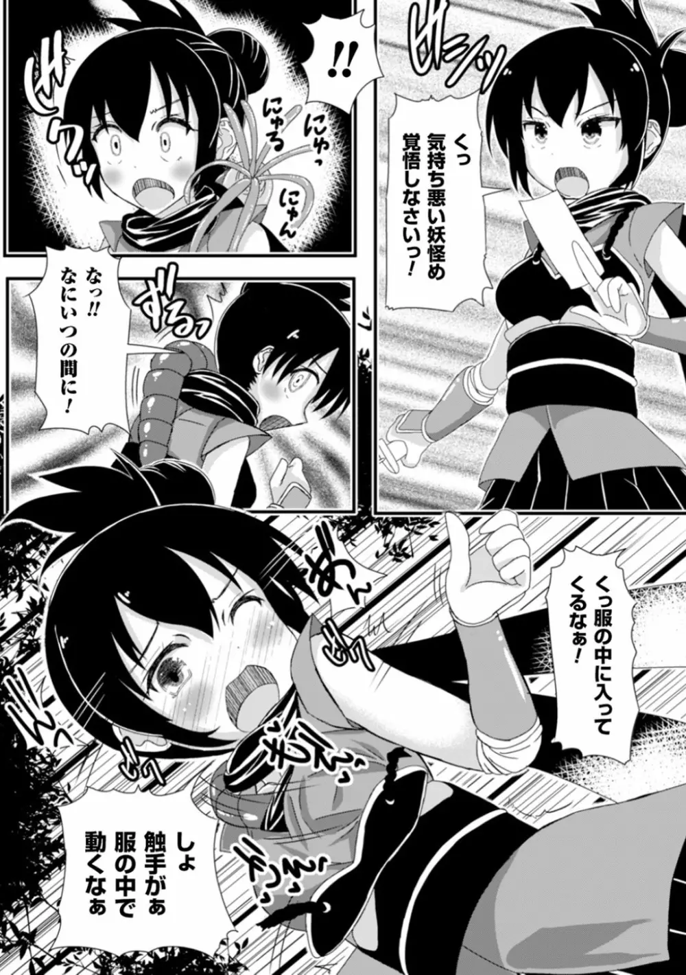 触手ニ寄生サレシ乙女ノ躰Vol.1 69ページ