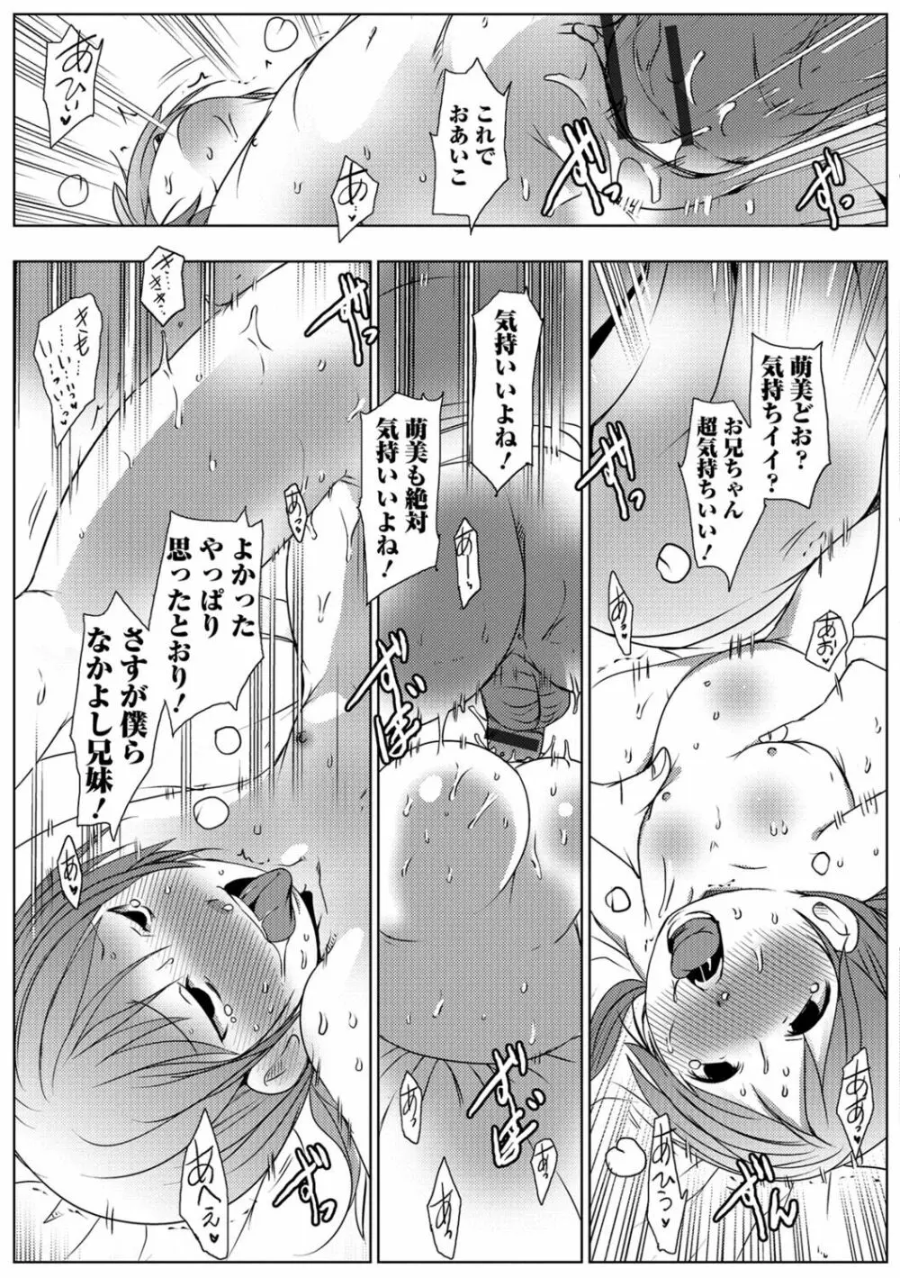 デジタルぷにぺどッ！ Vol.02 66ページ