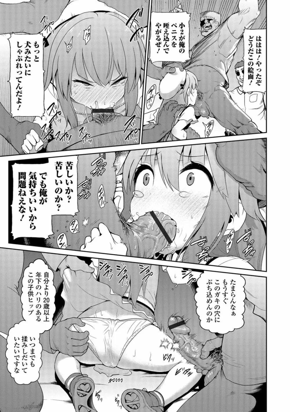 デジタルぷにぺどッ！ Vol.02 74ページ