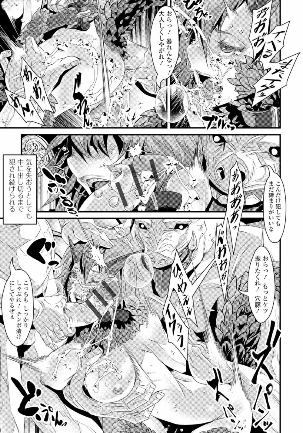 モンスター娘との契り 42ページ