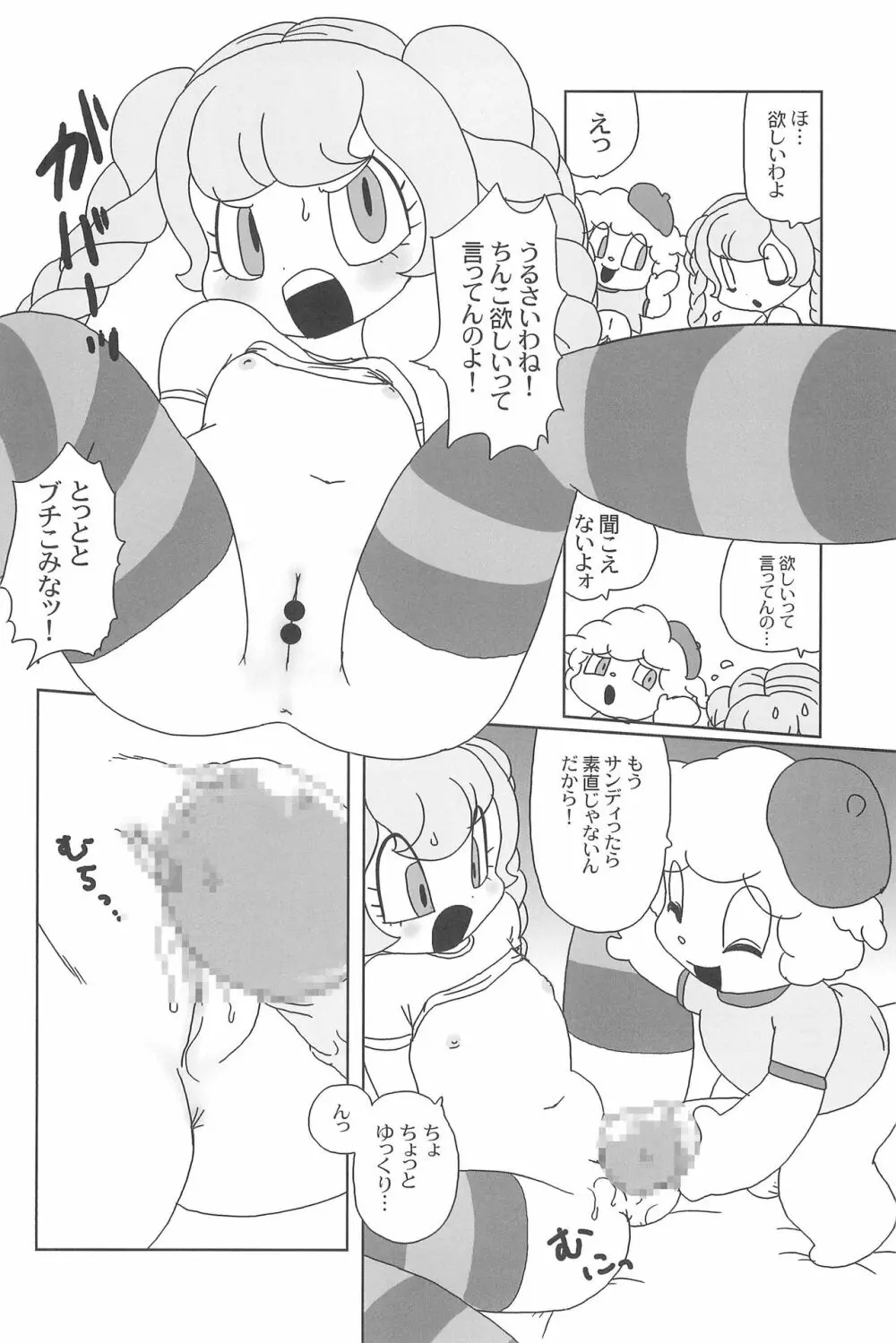 有明国際Xレイテッド漫画祭 44ページ