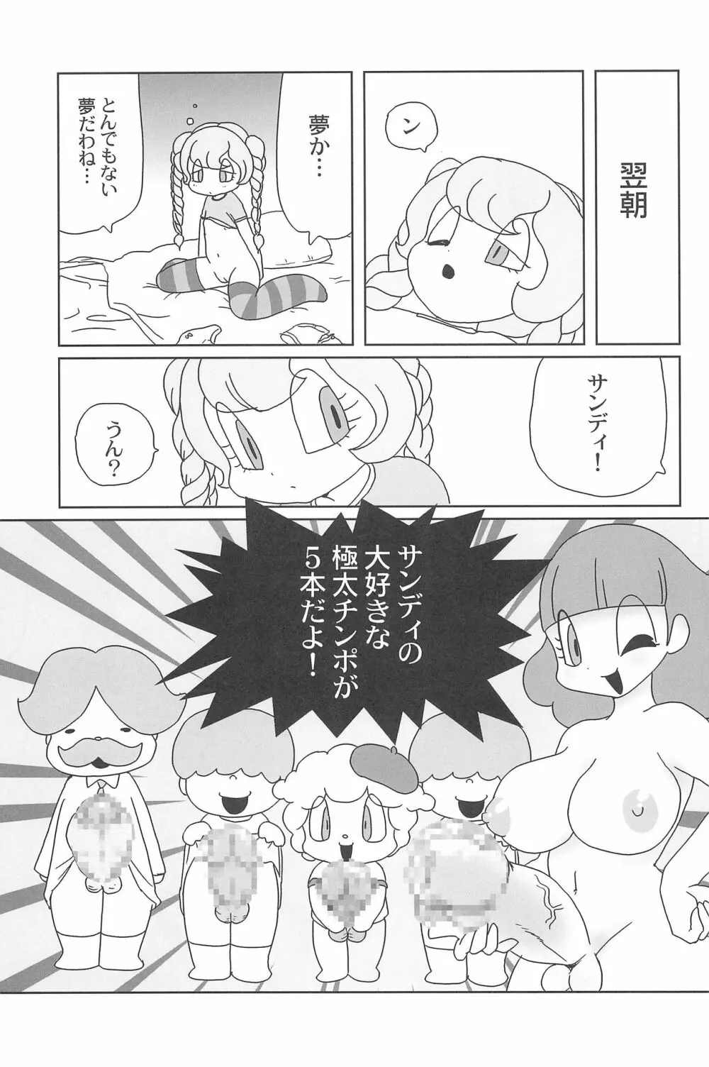 有明国際Xレイテッド漫画祭 47ページ