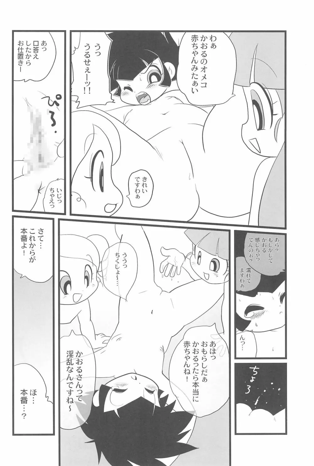 有明国際Xレイテッド漫画祭2 16ページ