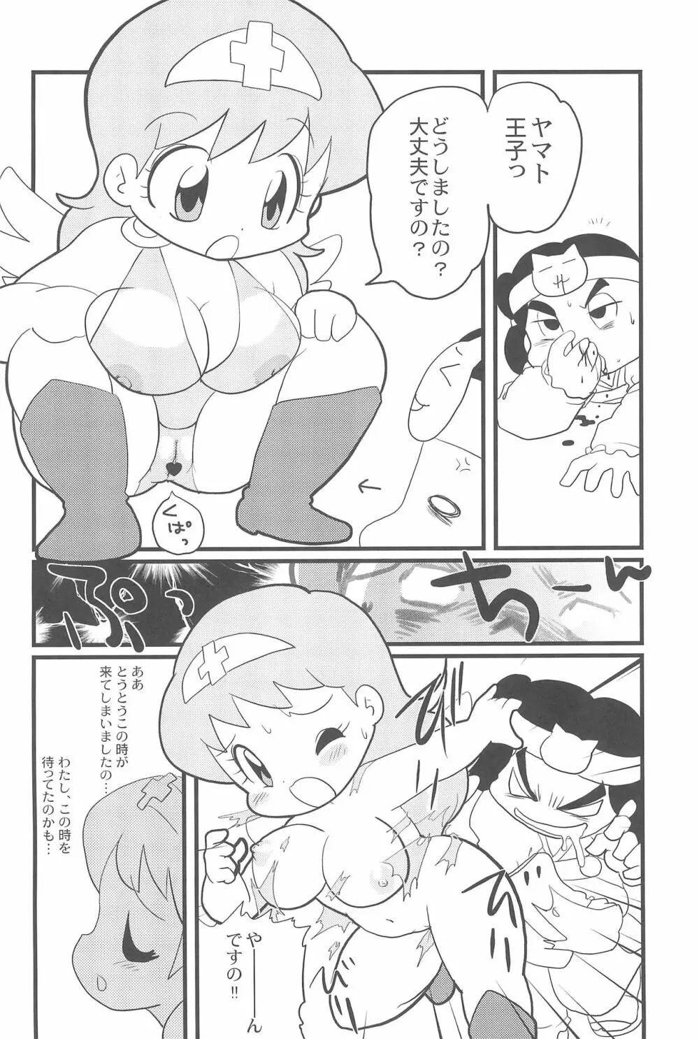 有明国際Xレイテッド漫画祭2 22ページ