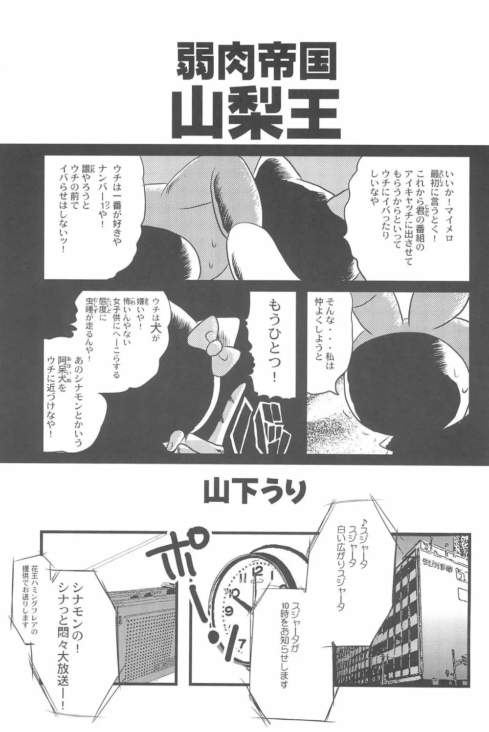 有明国際Xレイテッド漫画祭2 31ページ