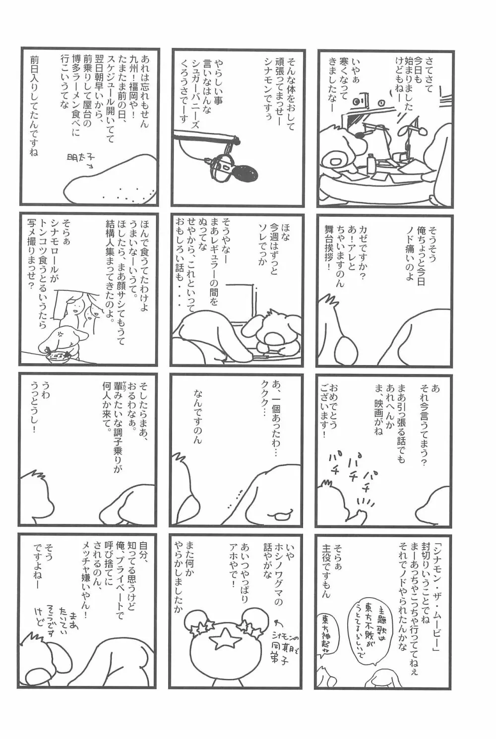 有明国際Xレイテッド漫画祭2 32ページ