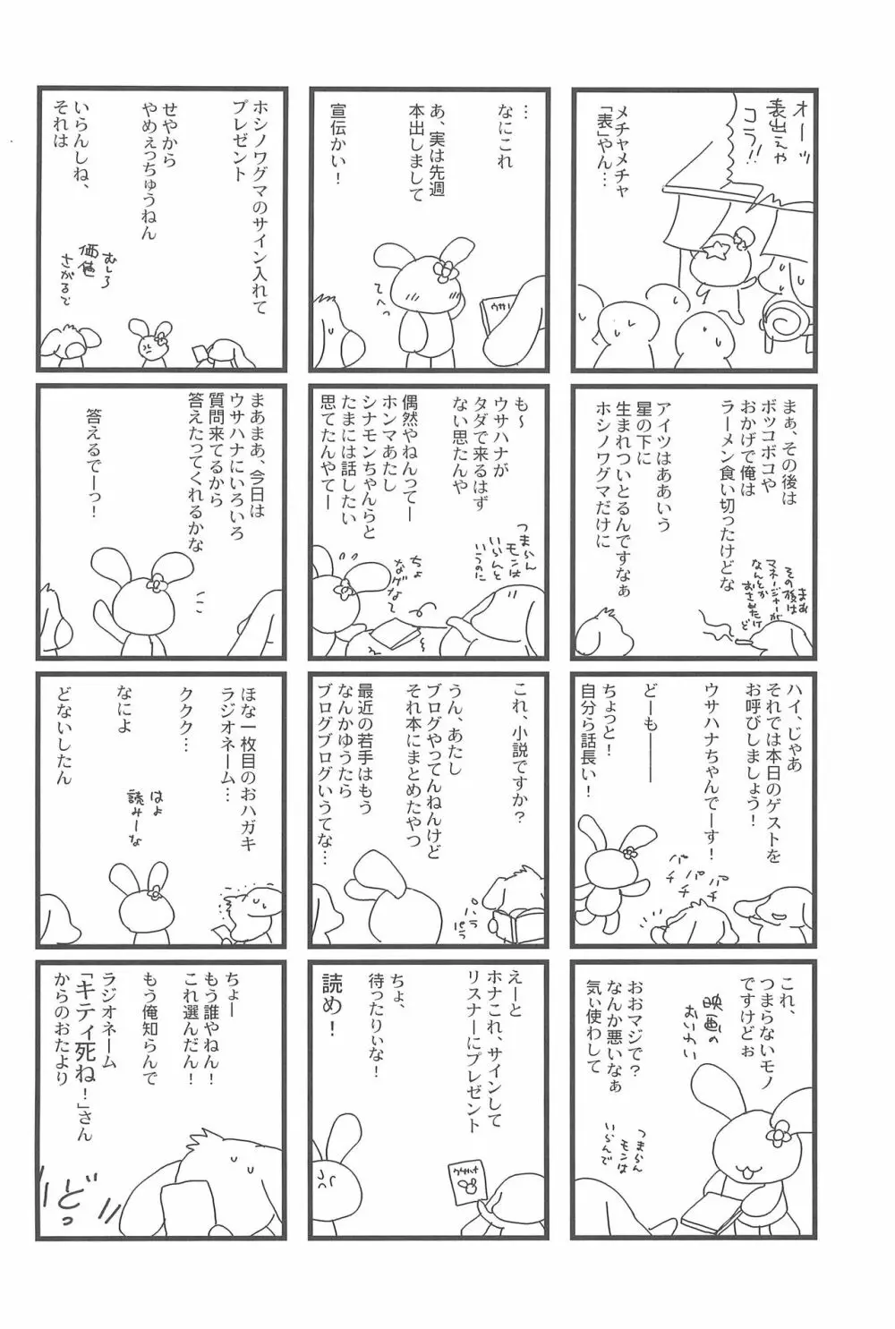 有明国際Xレイテッド漫画祭2 34ページ