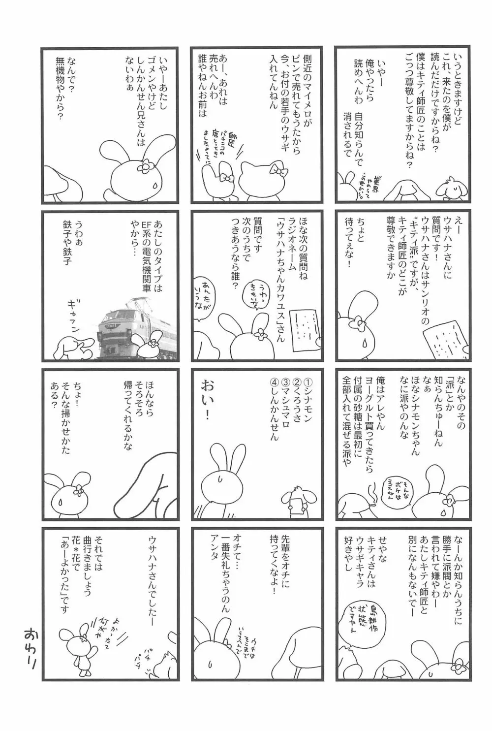 有明国際Xレイテッド漫画祭2 35ページ