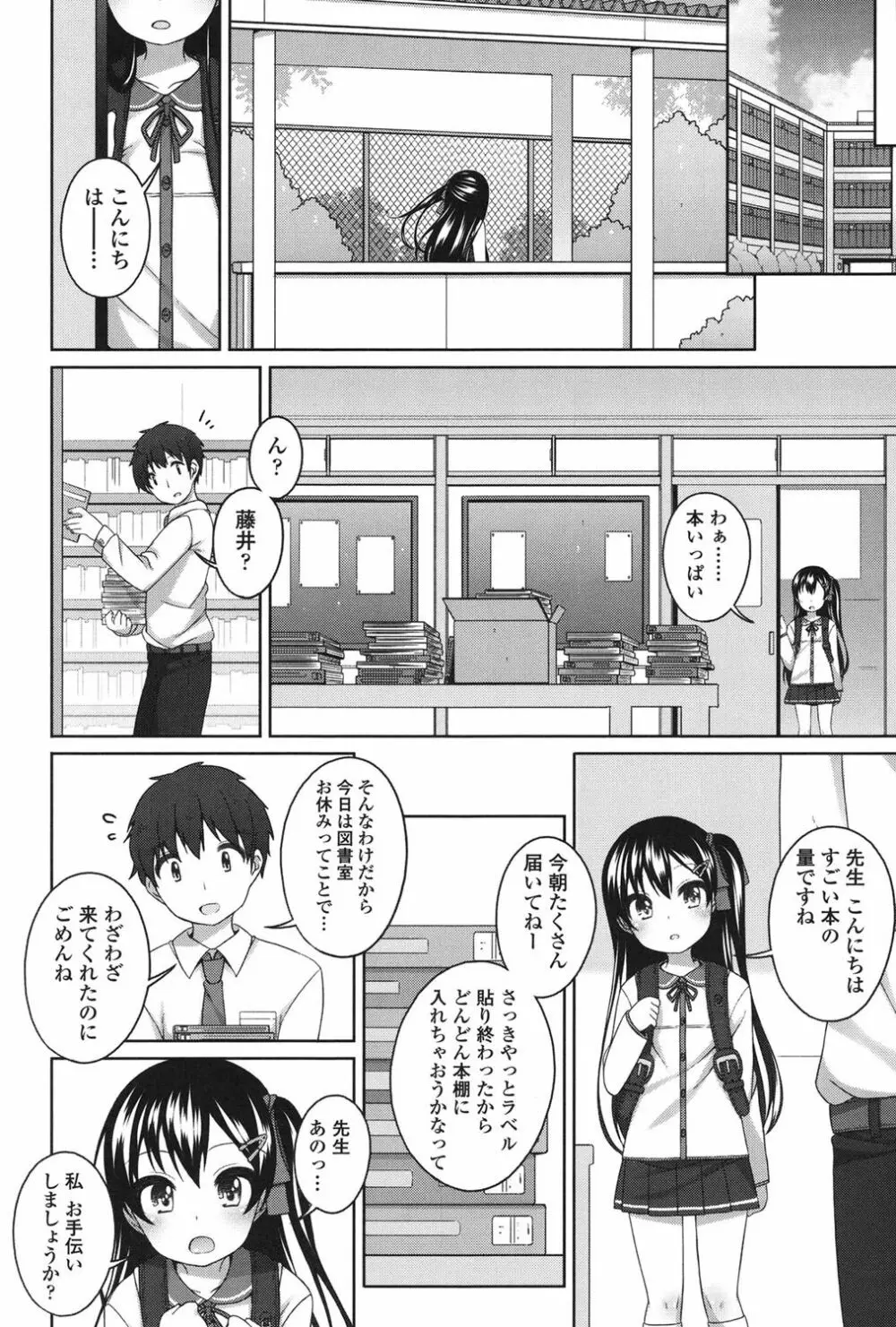 ちいさいこいいよね… 163ページ