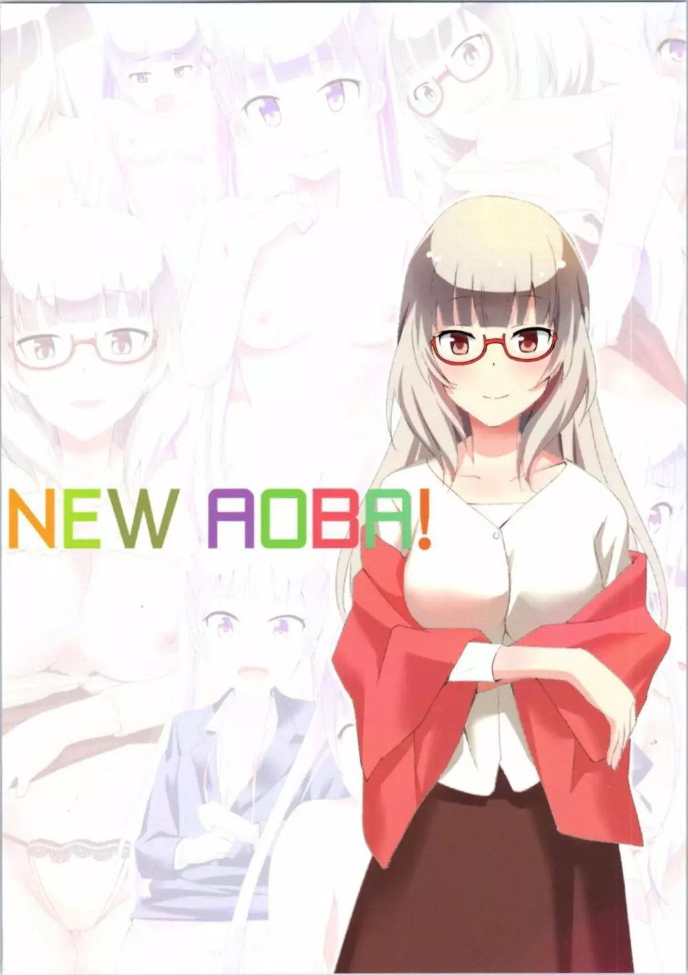 NEW AOBA! 16ページ