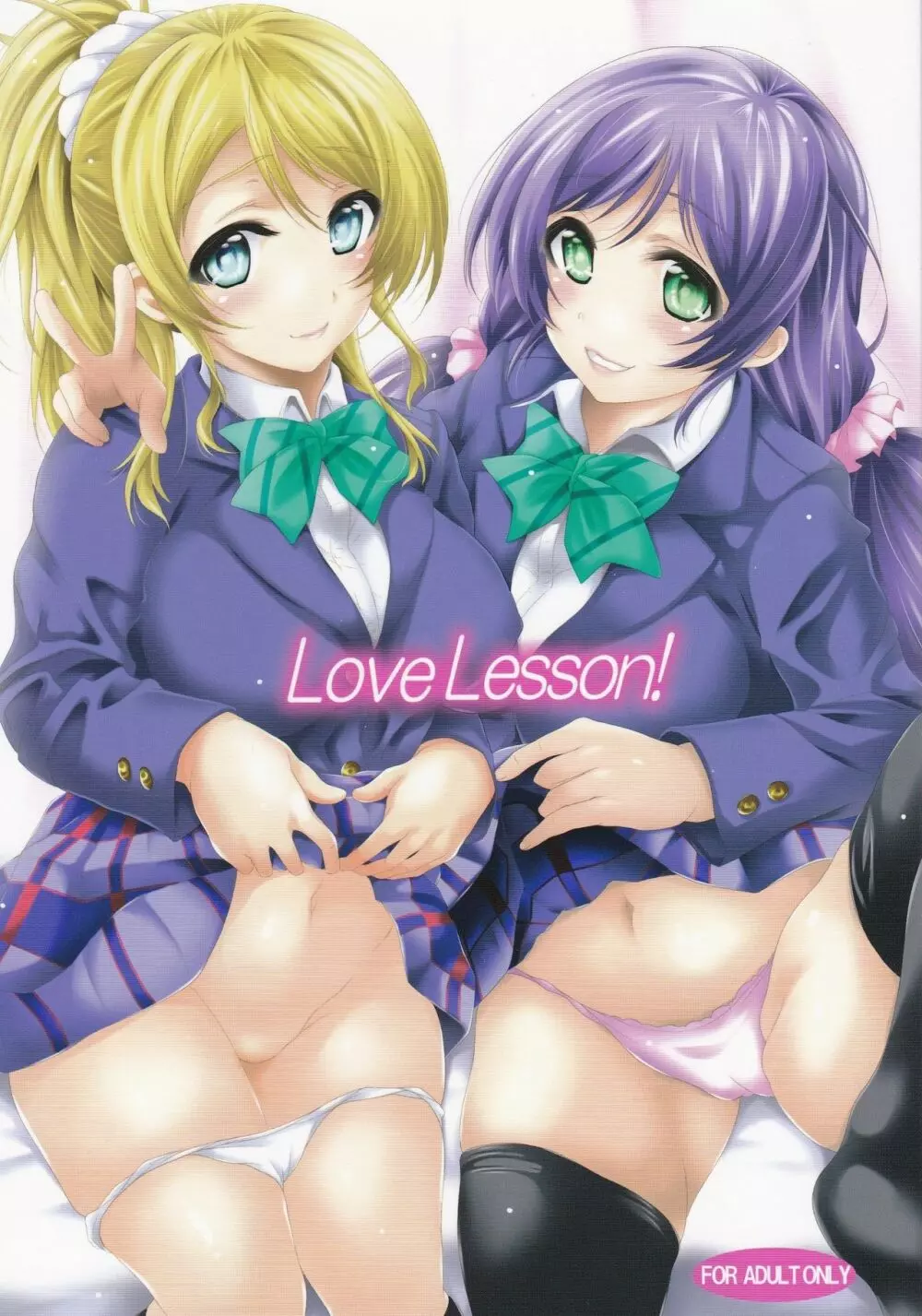 Love Lesson!