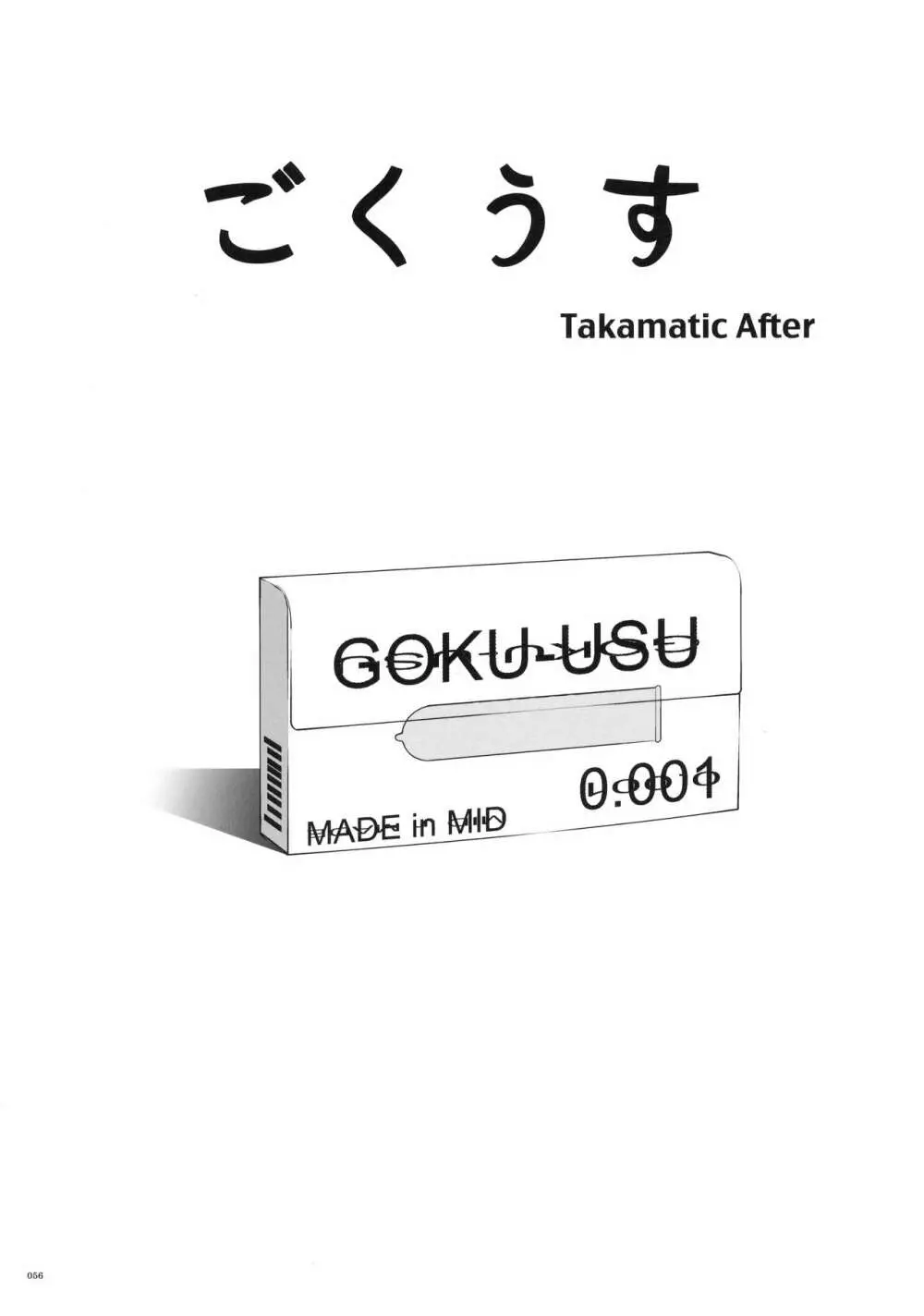 1005NANO サイクロンの総集編 57ページ