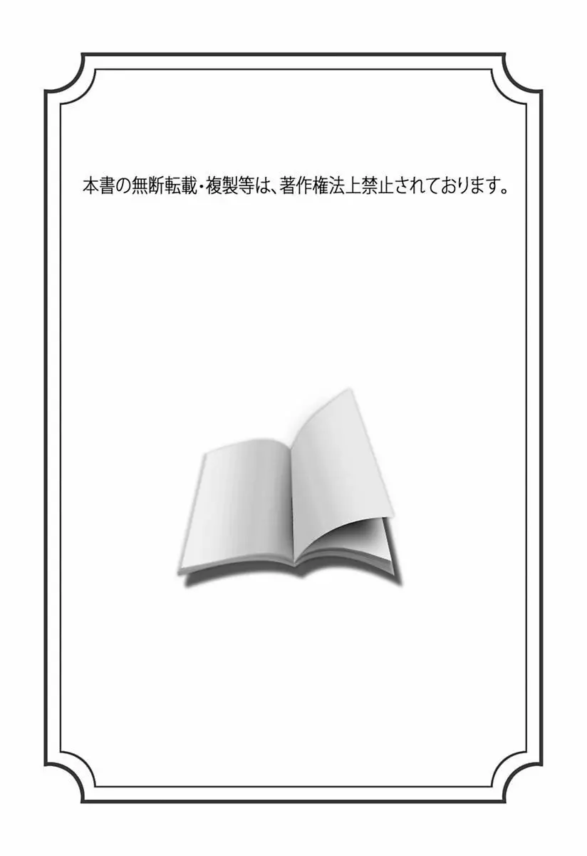 あなたの性奴隷 2ページ