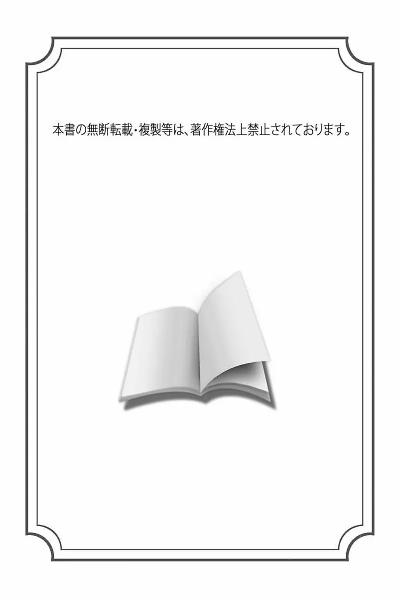 僕のお嬢サマ 淫乳メイド屋敷 2ページ