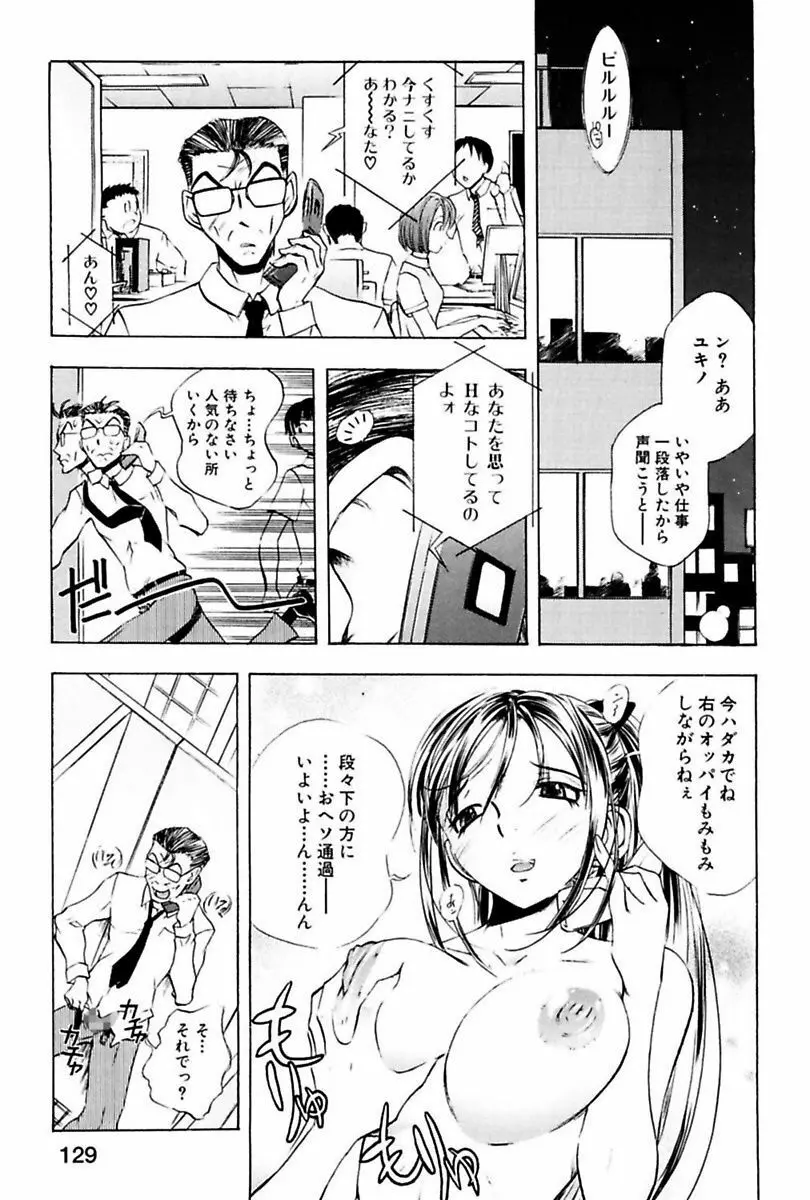 姦通学園 131ページ