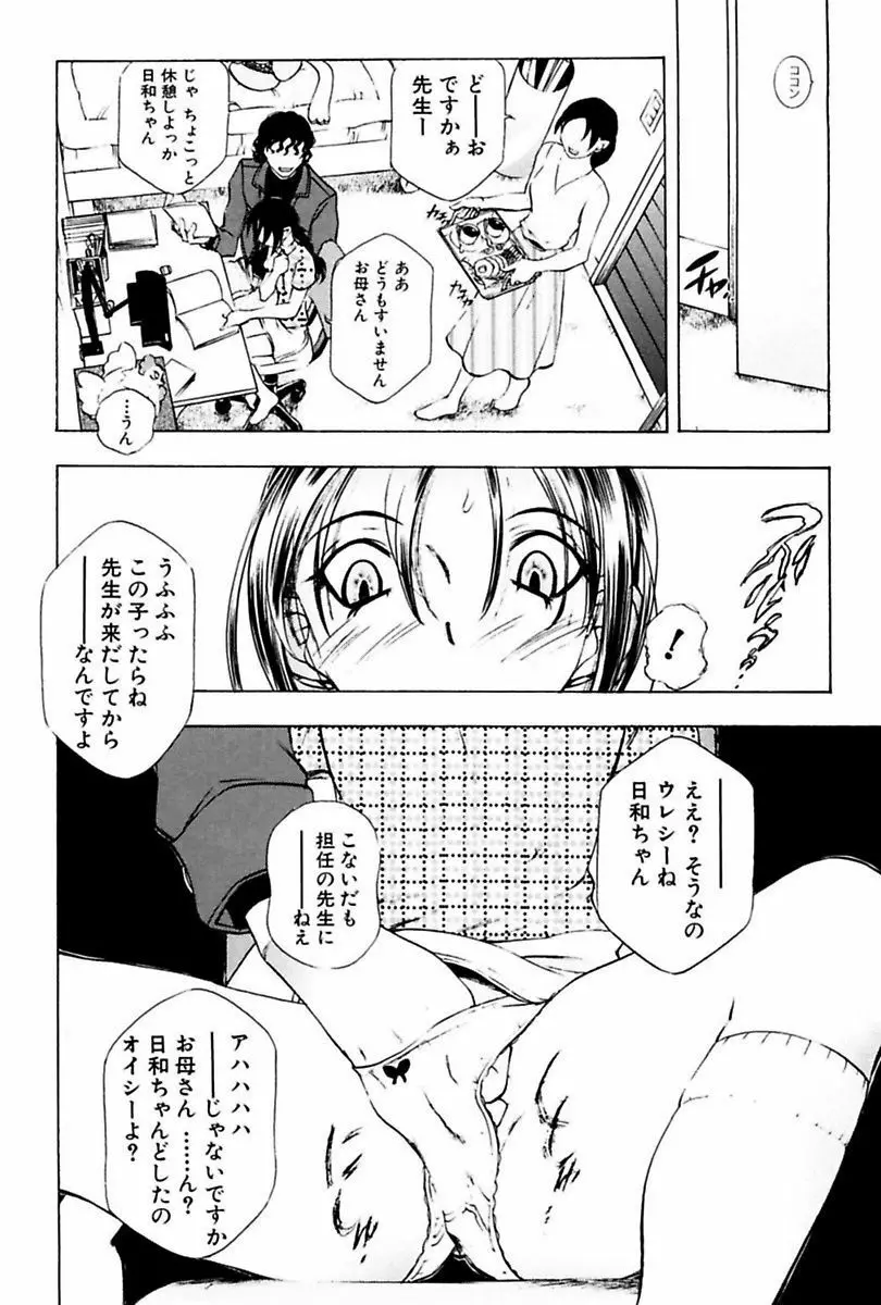 姦通学園 72ページ