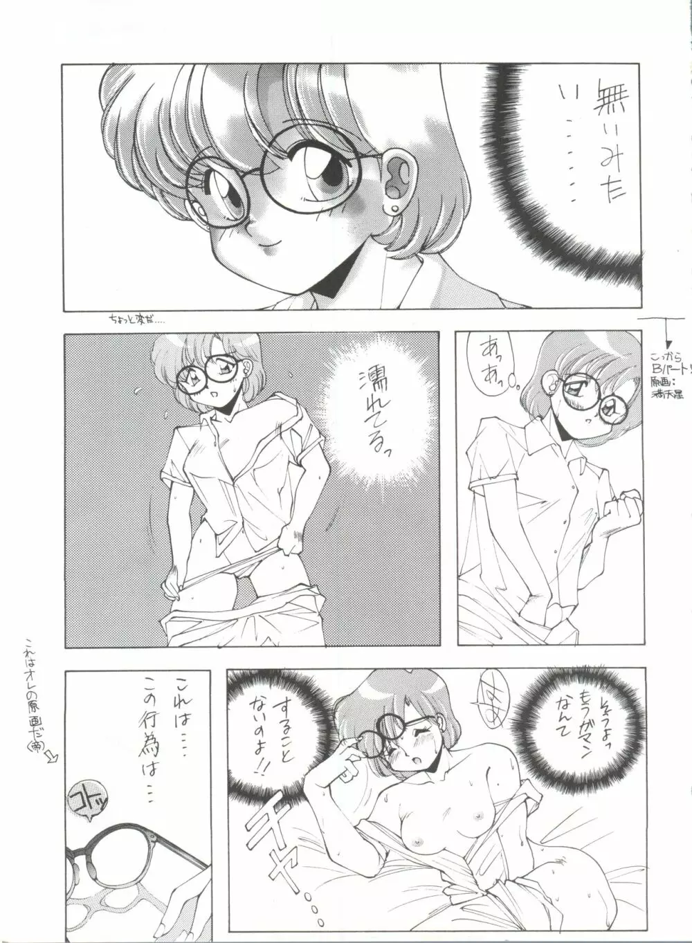 SAILOR MOON MATE 02 AMI 10ページ