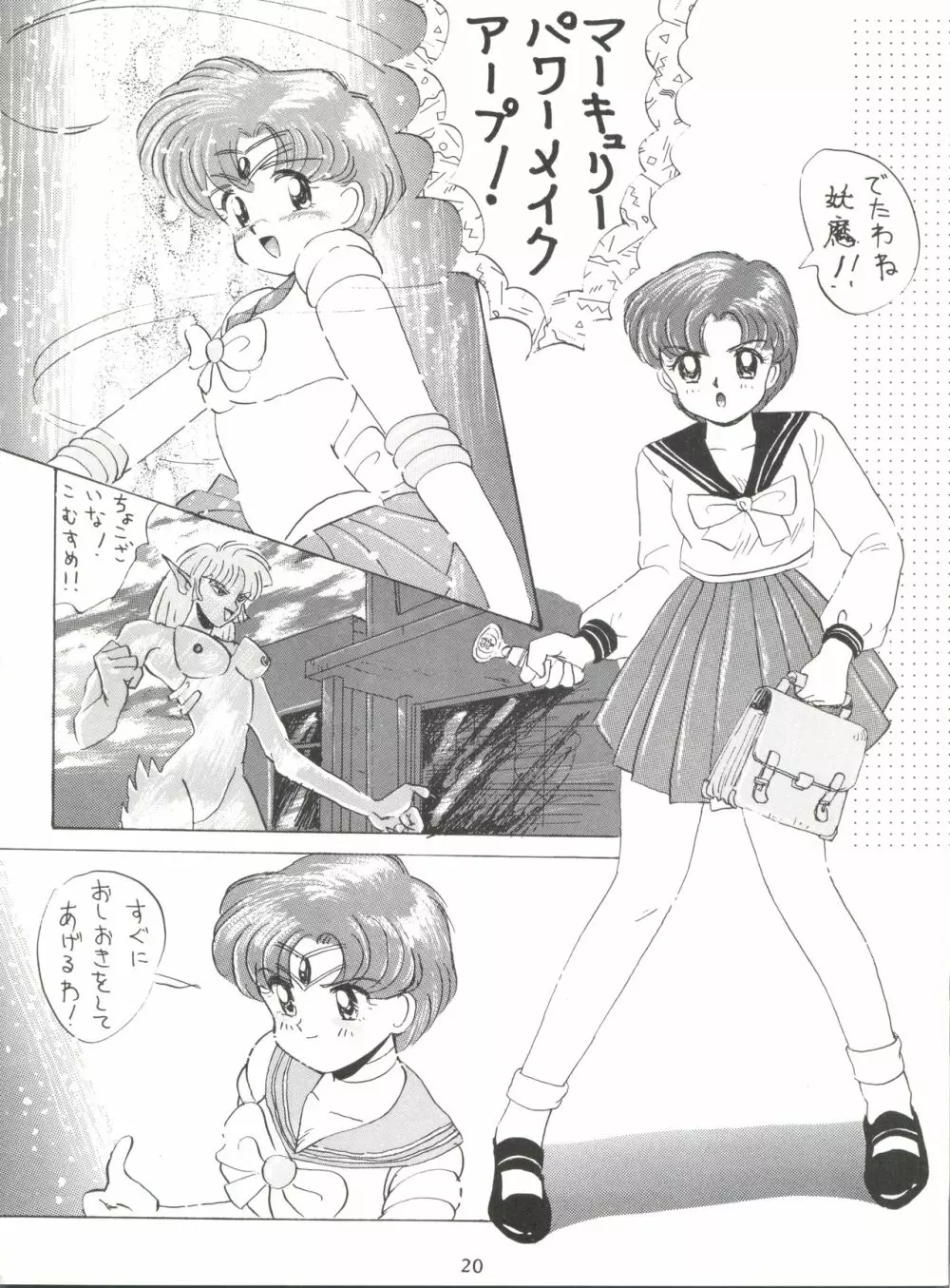 SAILOR MOON MATE 02 AMI 19ページ