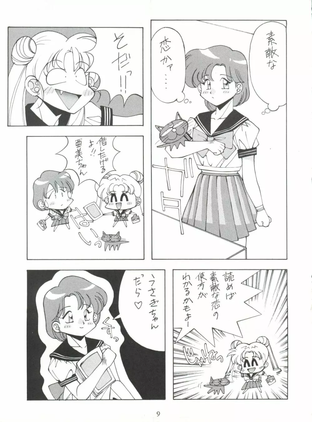 SAILOR MOON MATE 02 AMI 8ページ