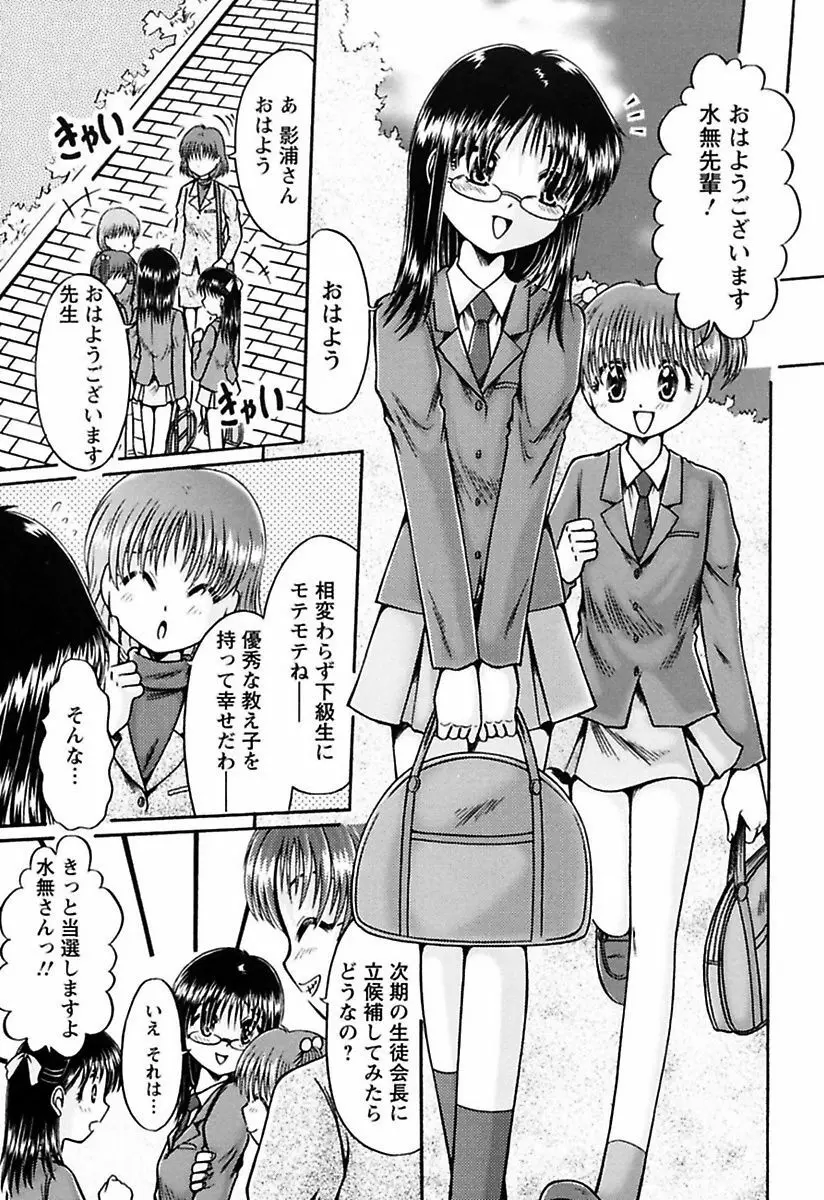 くちゅくちゅ 妹の蜜汁 23ページ