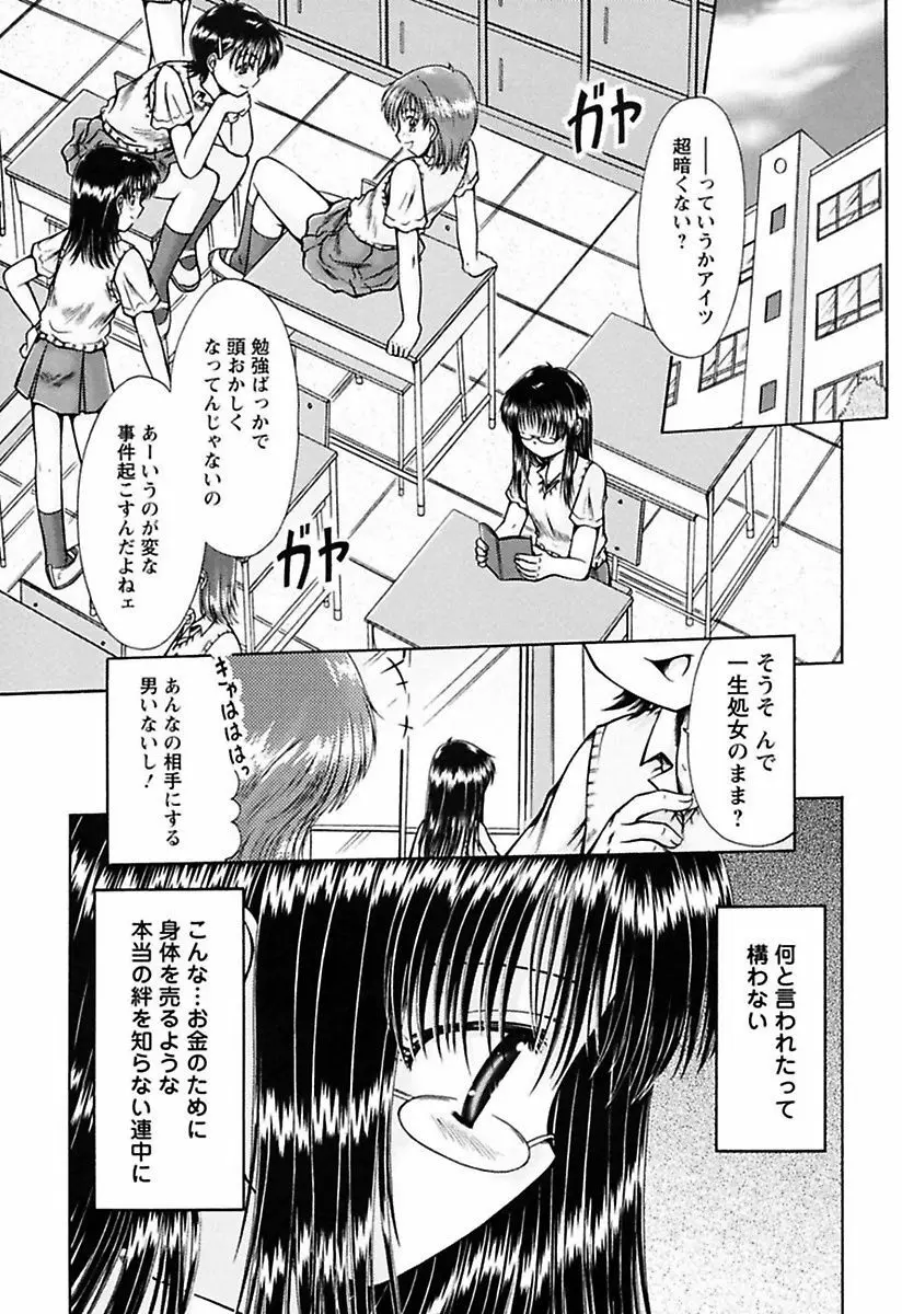 くちゅくちゅ 妹の蜜汁 85ページ