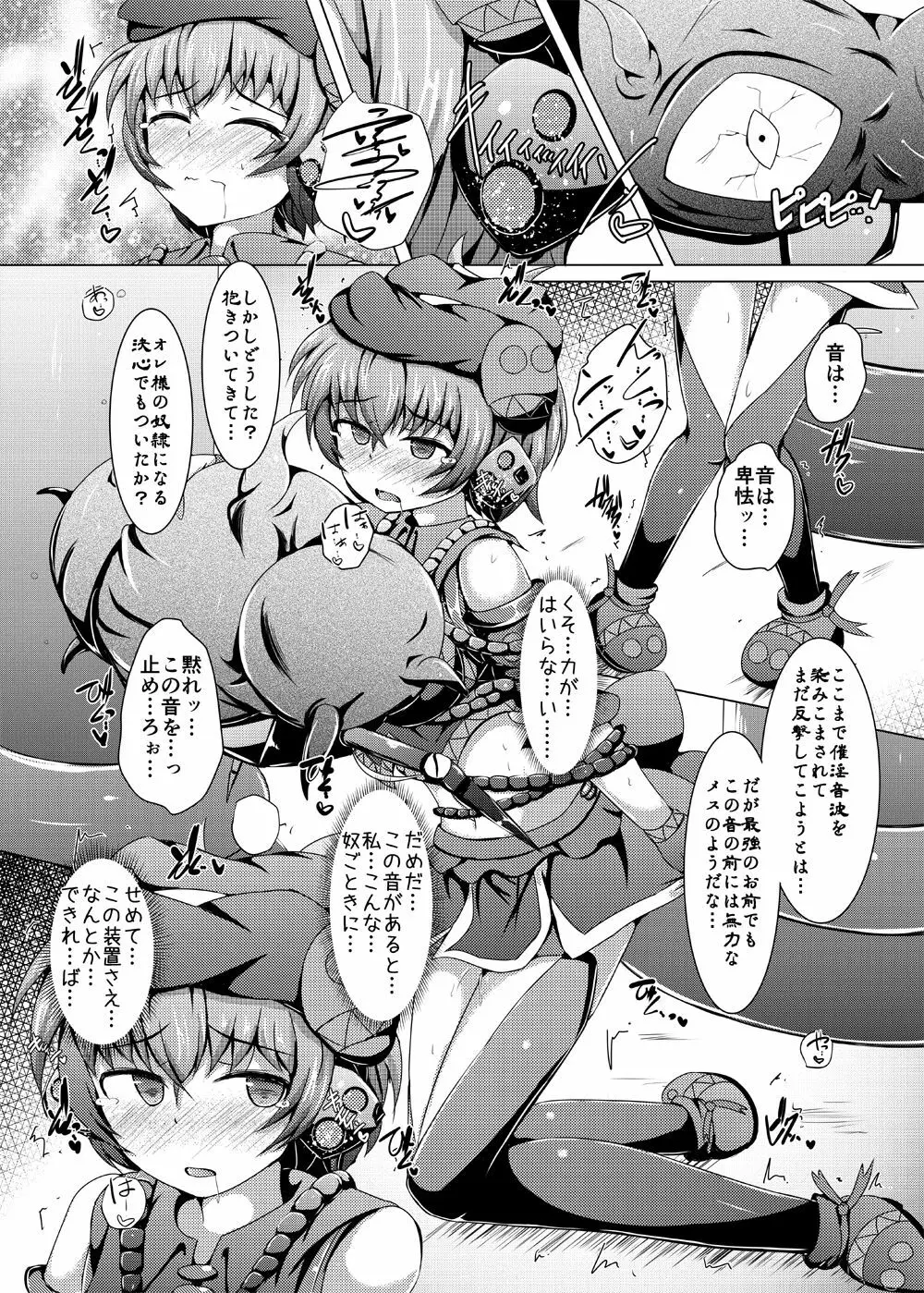 駆錬輝晶 クォルタ アメテュス #13 15ページ