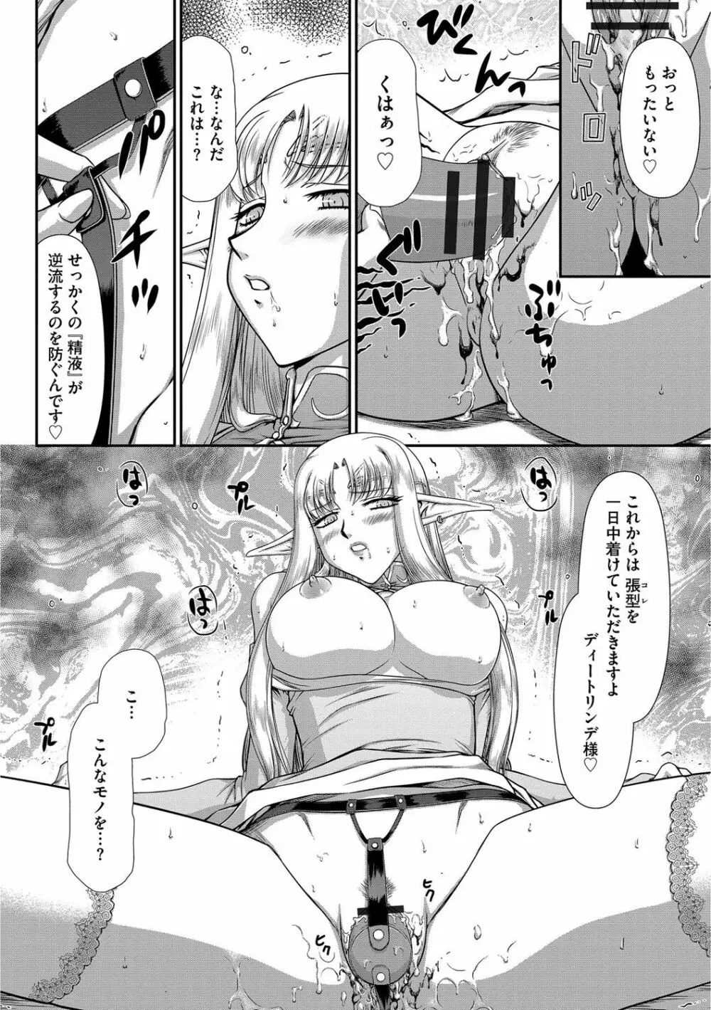 淫獄の皇姫ディートリンデ 48ページ