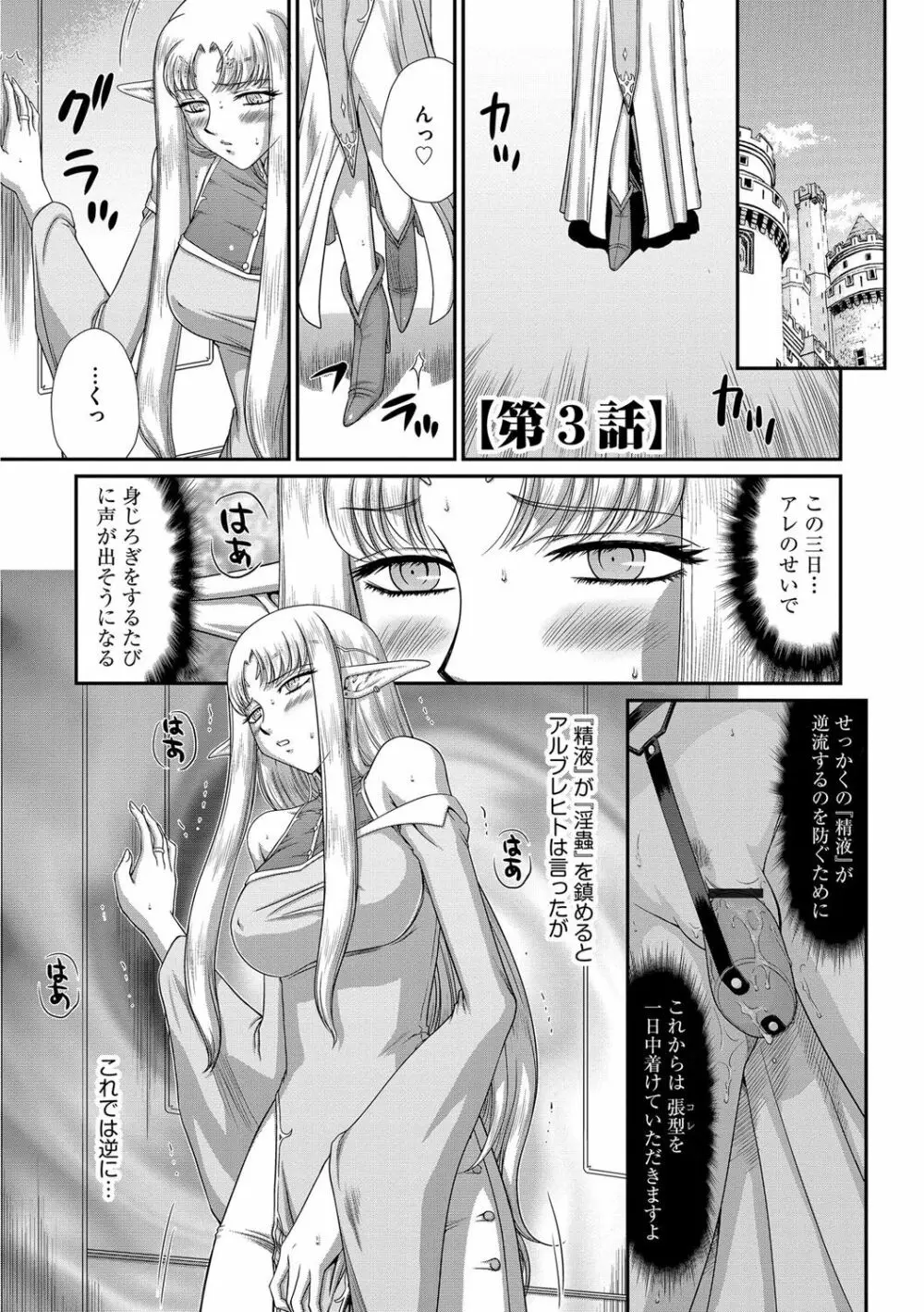 淫獄の皇姫ディートリンデ 49ページ