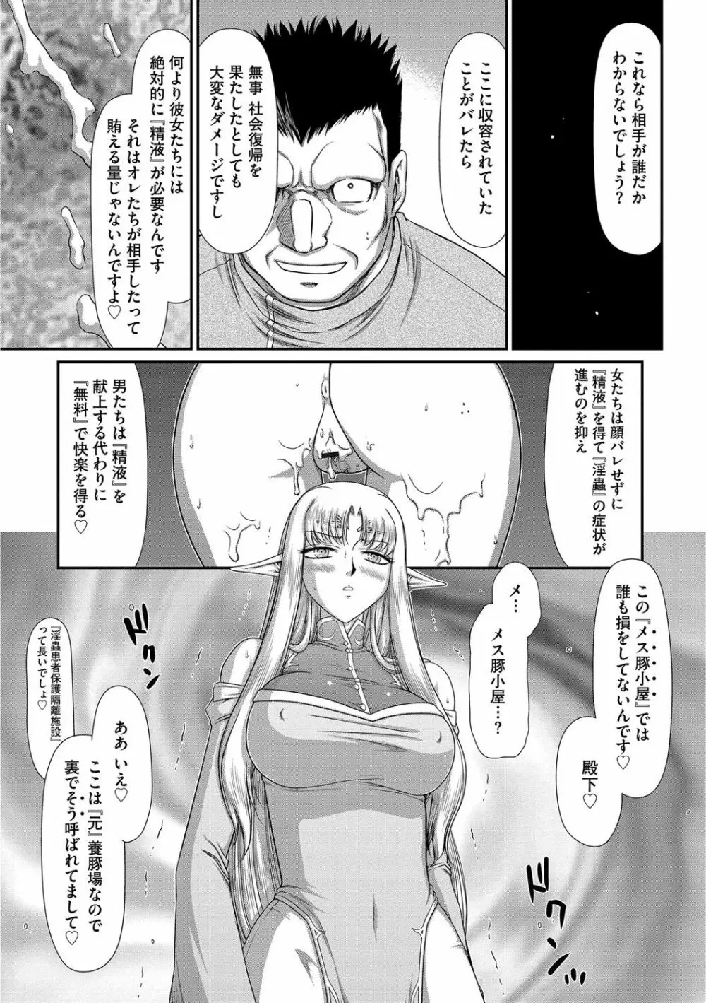 淫獄の皇姫ディートリンデ 55ページ