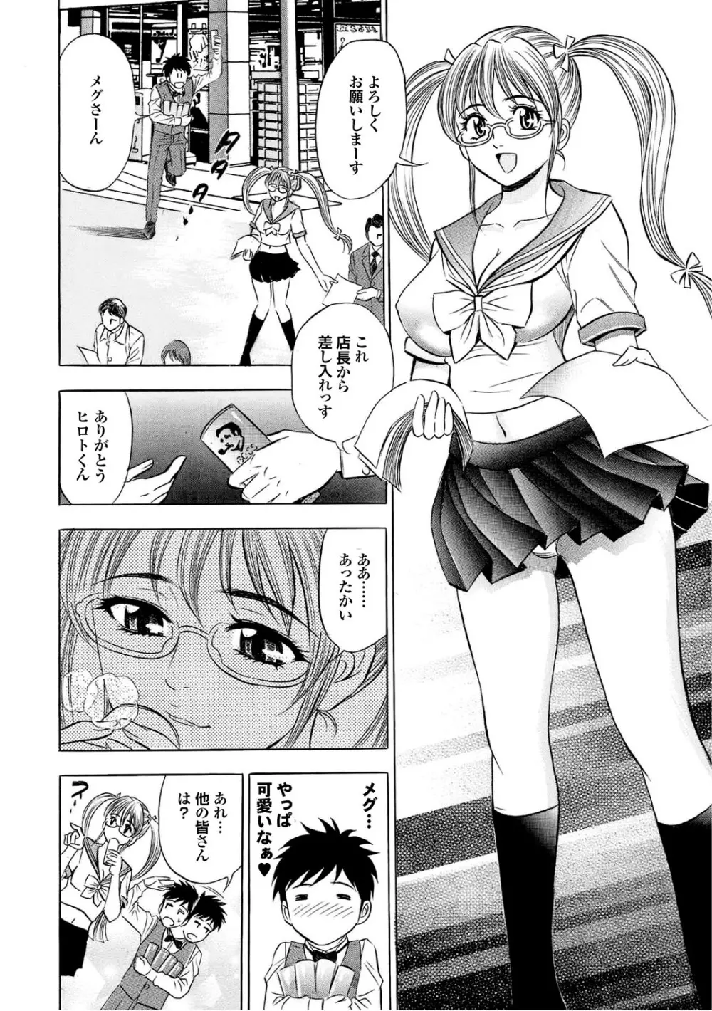 スポーツ美少女と性交vol.2 102ページ