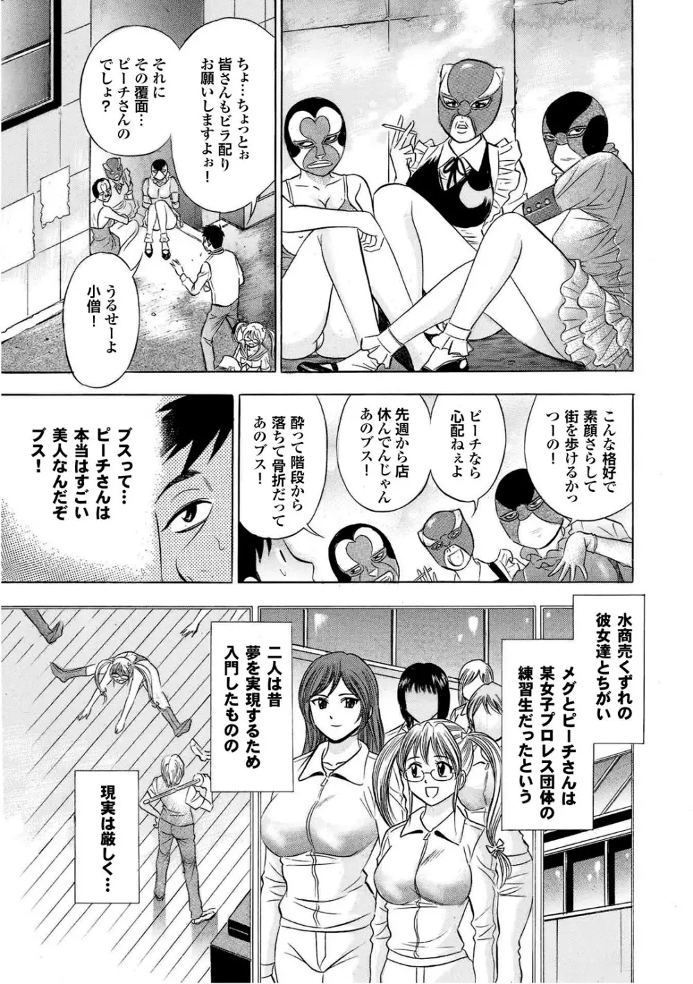 スポーツ美少女と性交vol.2 103ページ