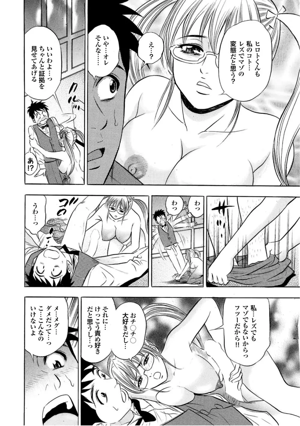 スポーツ美少女と性交vol.2 116ページ