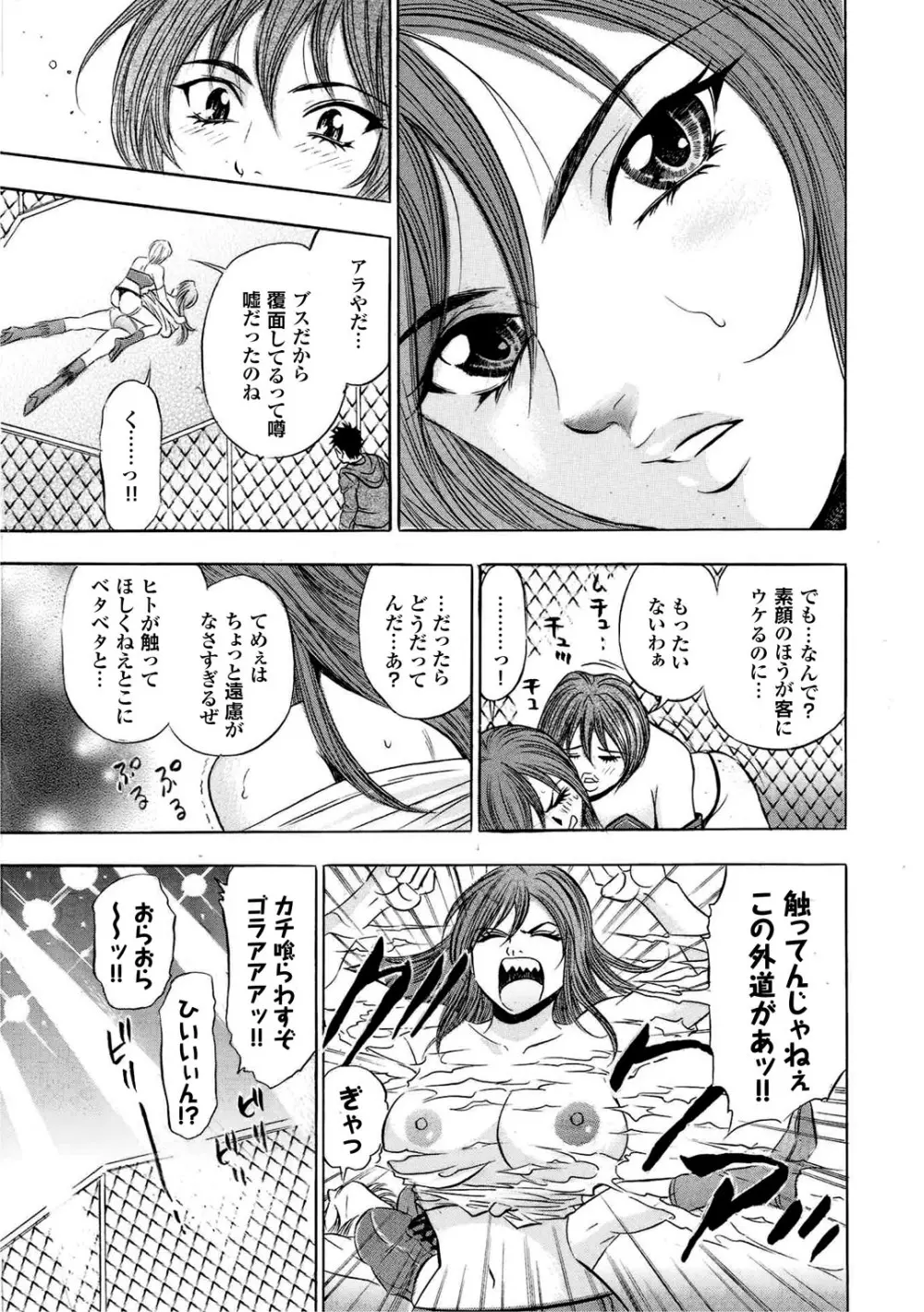 スポーツ美少女と性交vol.2 135ページ