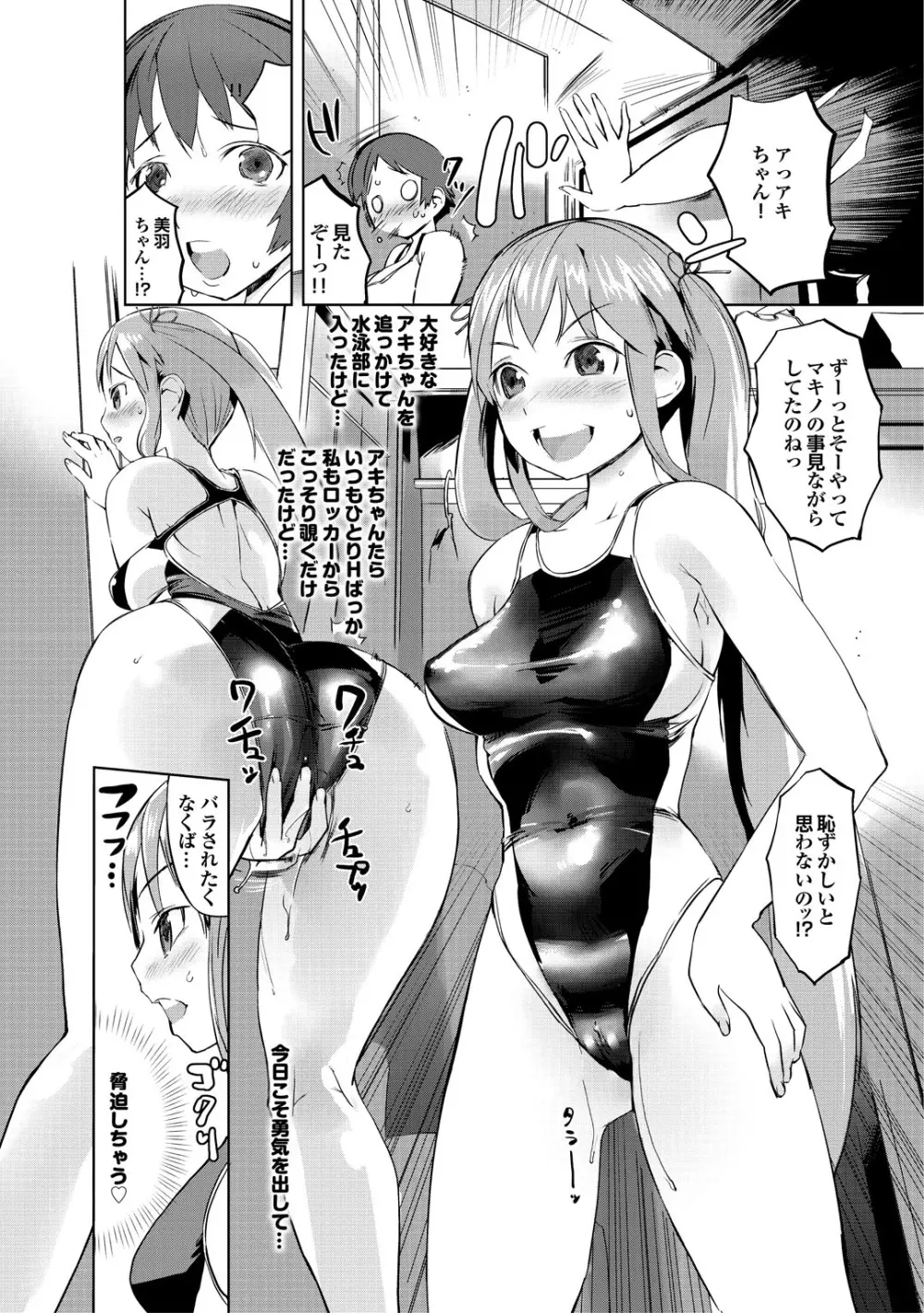 スポーツ美少女と性交vol.2 40ページ