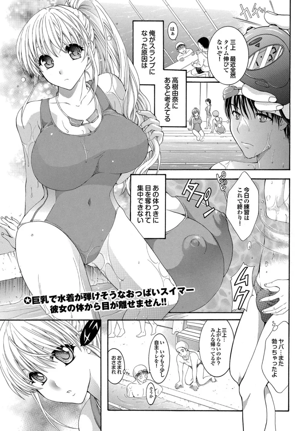 スポーツ美少女と性交vol.2 87ページ