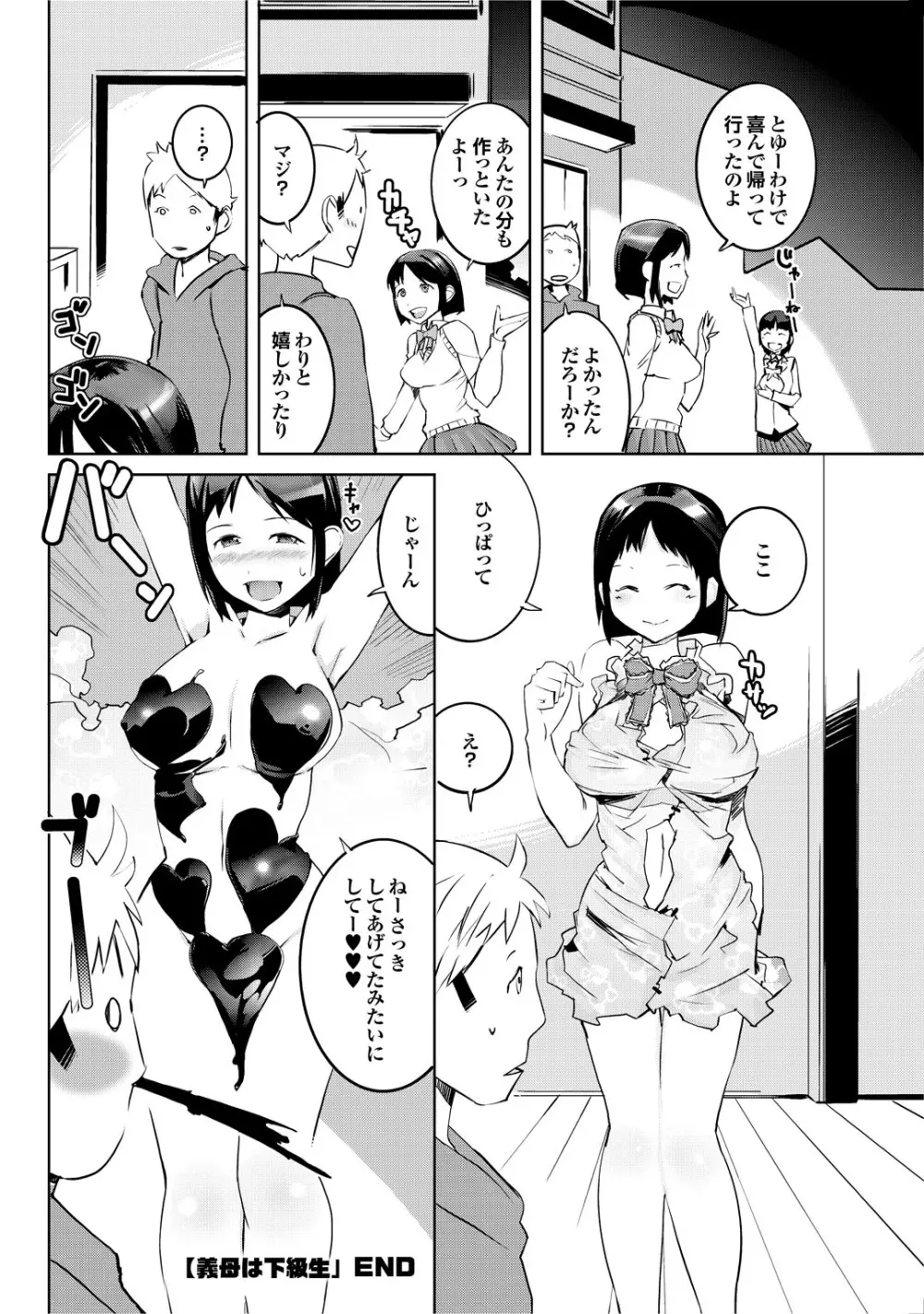 この人妻コミックがすごい! part4 104ページ