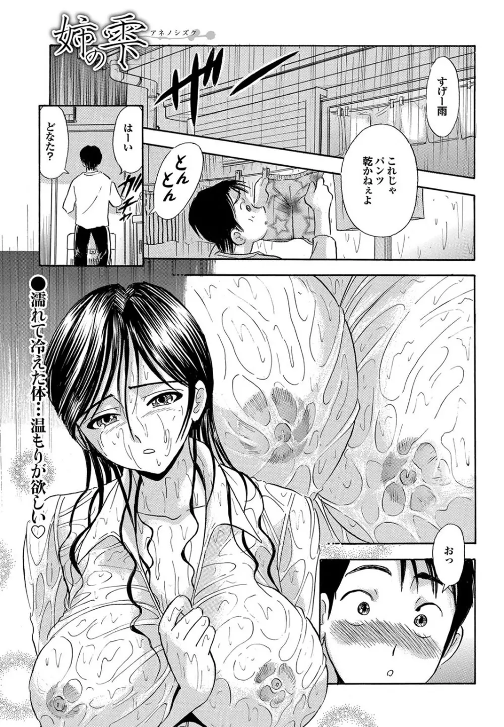 この人妻コミックがすごい! part4 105ページ