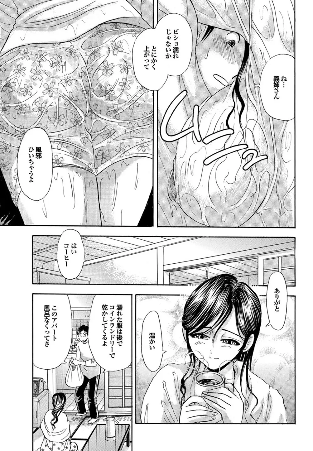 この人妻コミックがすごい! part4 107ページ