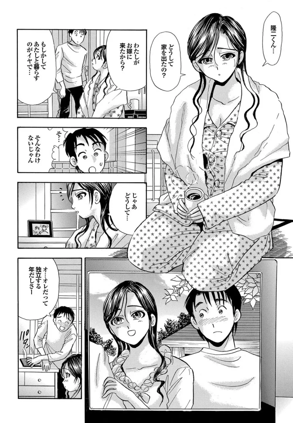 この人妻コミックがすごい! part4 108ページ