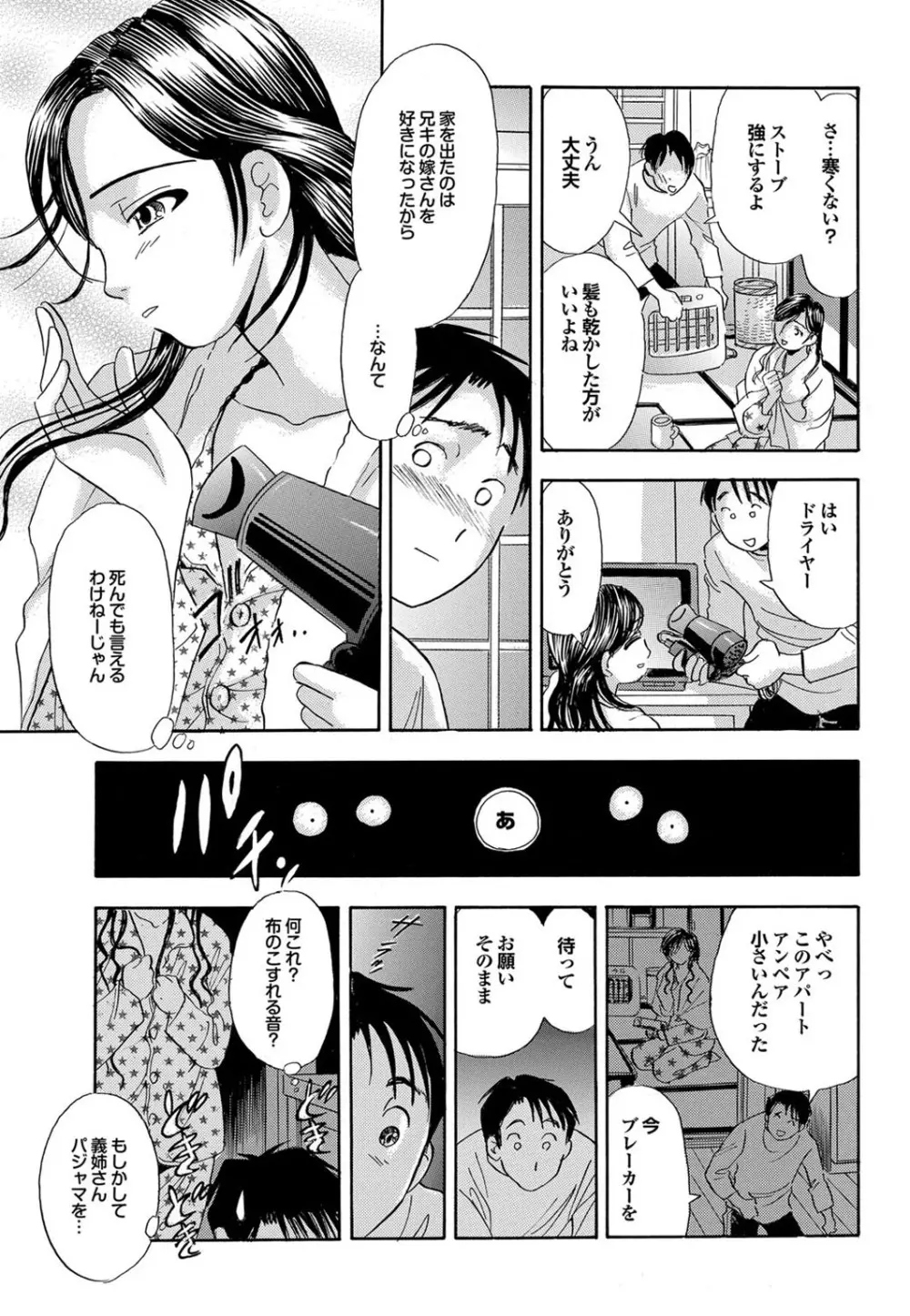 この人妻コミックがすごい! part4 109ページ