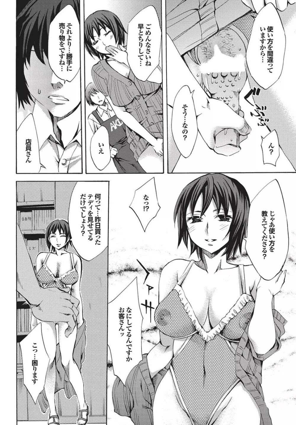 この人妻コミックがすごい! part4 12ページ