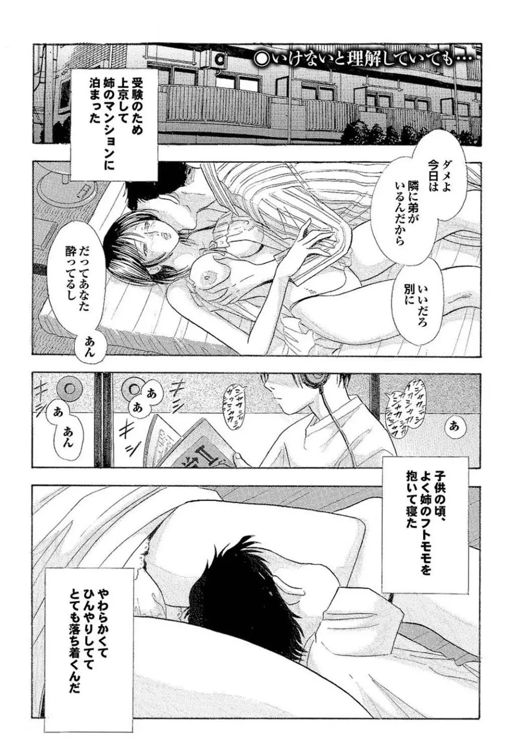 この人妻コミックがすごい! part4 123ページ