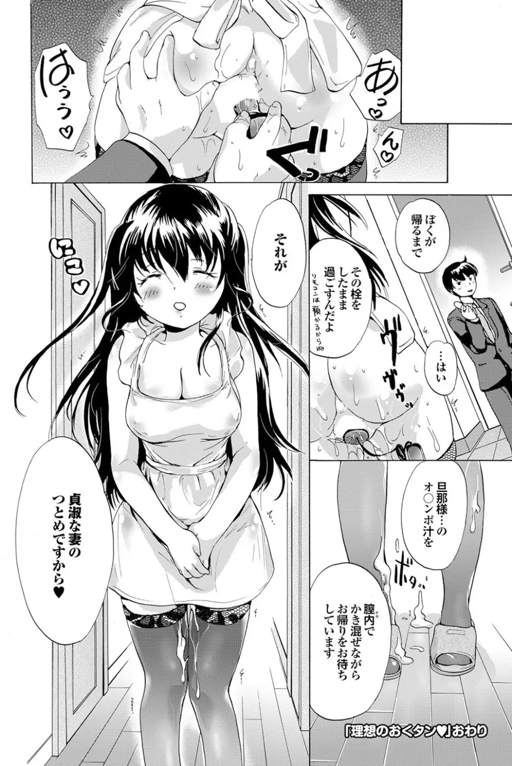 この人妻コミックがすごい! part4 150ページ